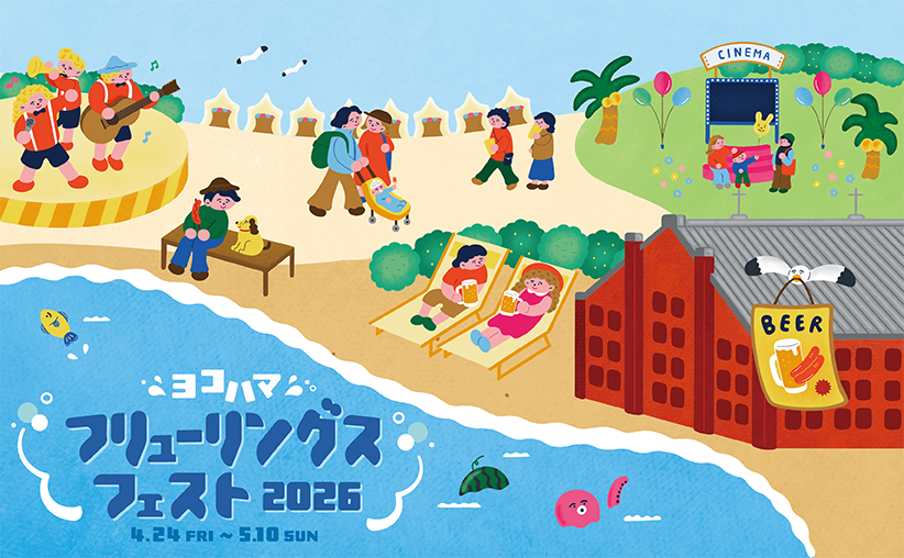 ヨコハマフリューリングスフェスト 2026