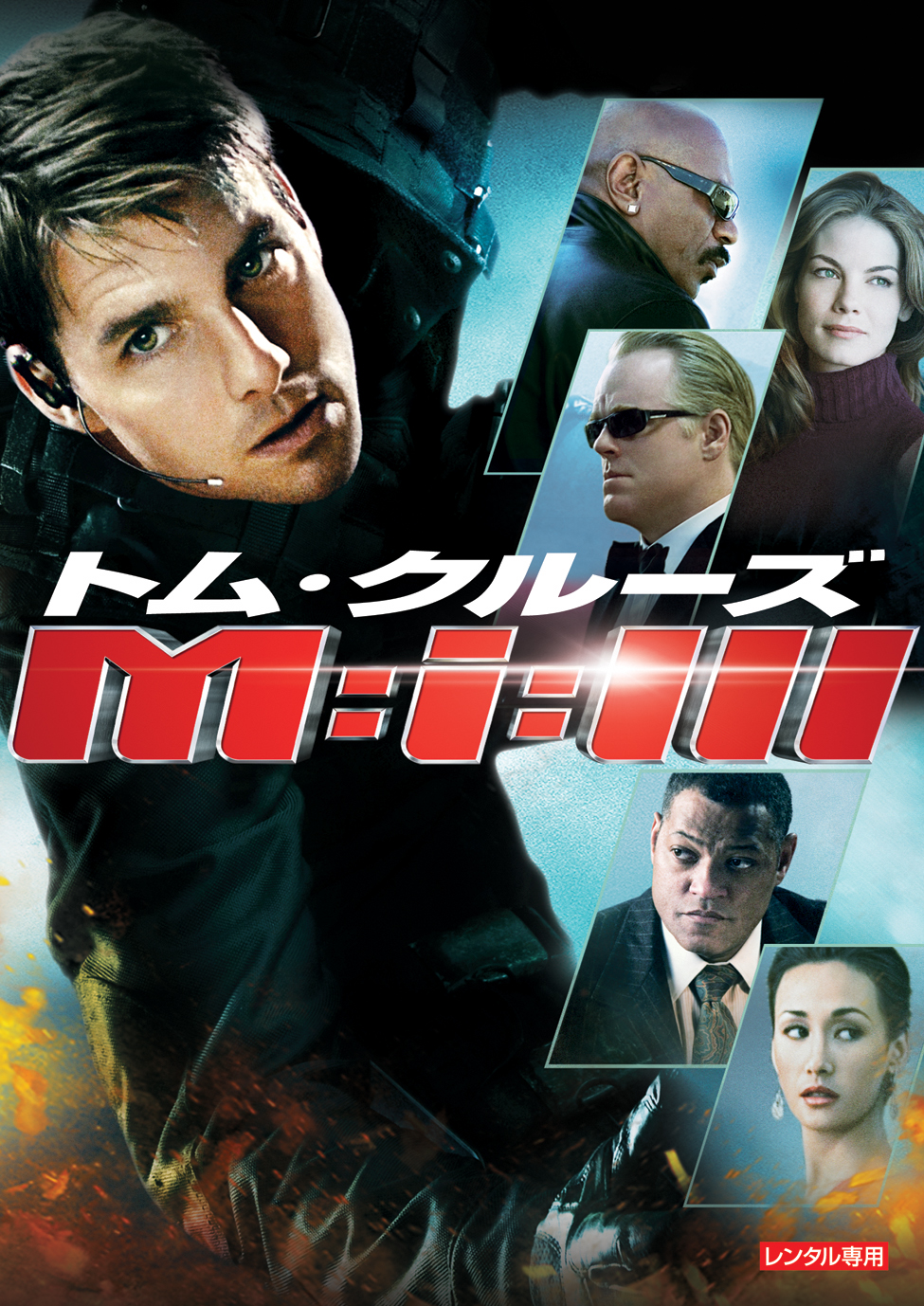 Mi3 Weight M:i:III | SEASIDE CINEMA 2026 - シーサイドシネマ